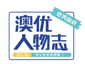 奶粉業務單元谷海東、蘭清梅：堅定信心，統一思想，聚力實現新突破